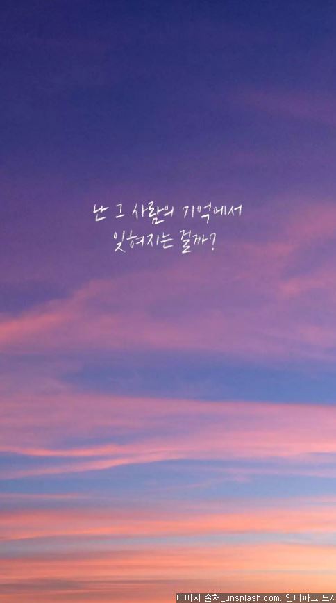  진하게 사랑했던 사람이 문득 떠오르는 이유 | 인스티즈