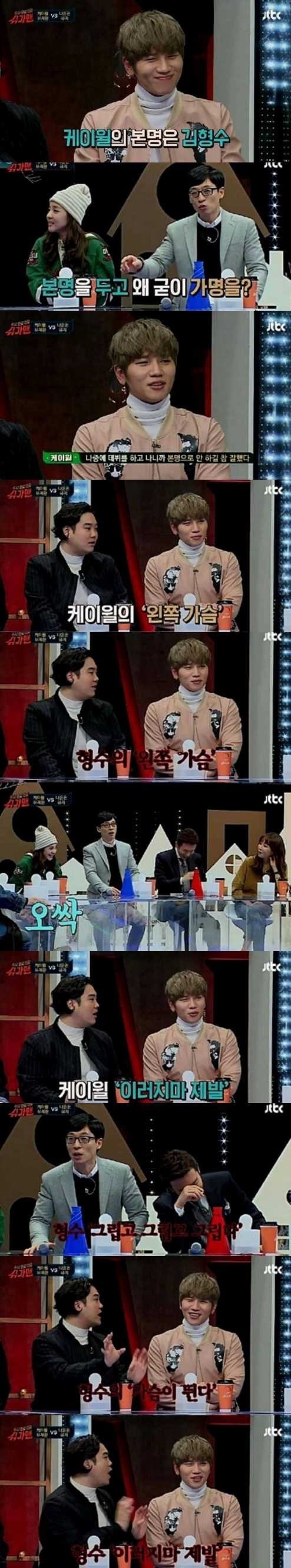 케이윌이 본명을 쓰지 않는이유.jpg | 인스티즈