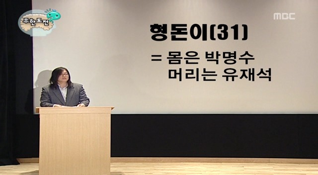 [무한도전] 내 성격은 무도 멤버 중 누구와 가장 맞을까 | 인스티즈