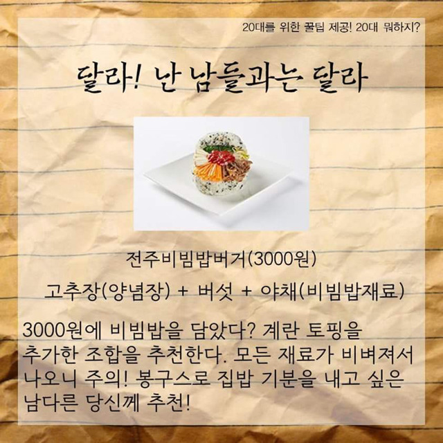 봉구스 추천메뉴.jpg | 인스티즈