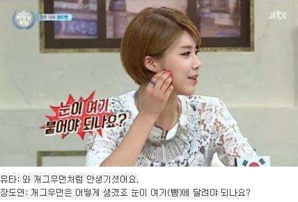 개그우먼 치고 예쁘시네요 에 대한 장도연의 일침 | 인스티즈