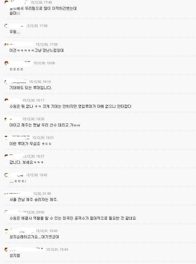선수 이적 루머 레전드 ㄷㄷㄷㄷㄷㄷㄷㄷㄷㄷㄷㄷㄷㄷ .JPG | 인스티즈