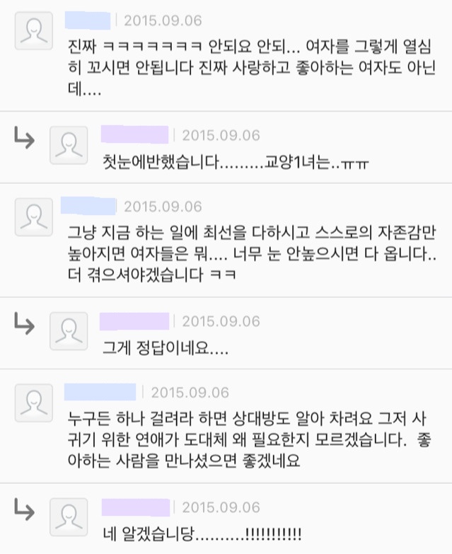 가는 곳마다 자기에게 호감을 가지는 여자가 있다는 28살 모쏠남.txt | 인스티즈