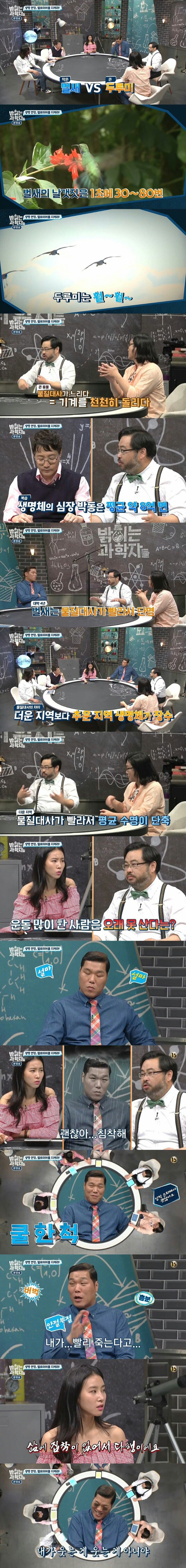 운동 많이 한 사람은 오래 못산다는 말들은 서장훈.jpg | 인스티즈