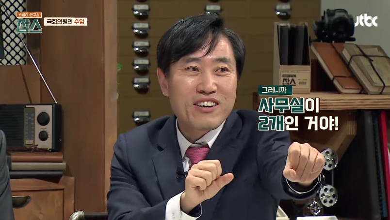[잡스] 국회의원들은 하는 일에 비해 연봉이 높은 것 아닌가요? | 인스티즈