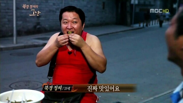 정형돈 중국인썰 | 인스티즈