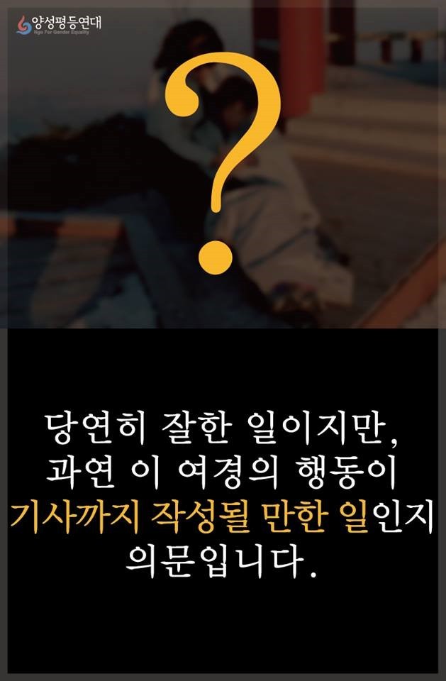여자를 바보취급하는 한국사회 | 인스티즈