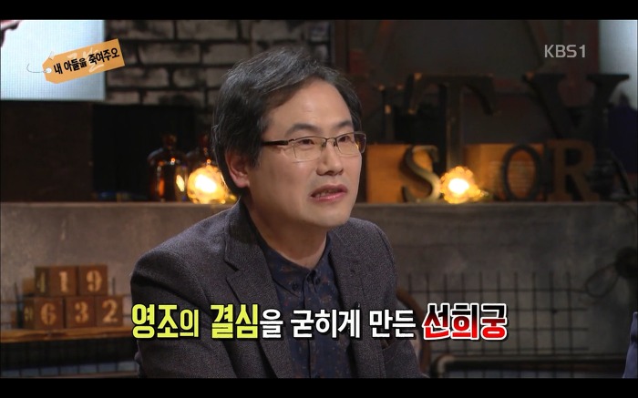 Ω∮φ [추석특집] 사도세자의 죽음을 결정 짓는 사건이 있었다? 영화엔 담겨지지 않은 내용 | 인스티즈
