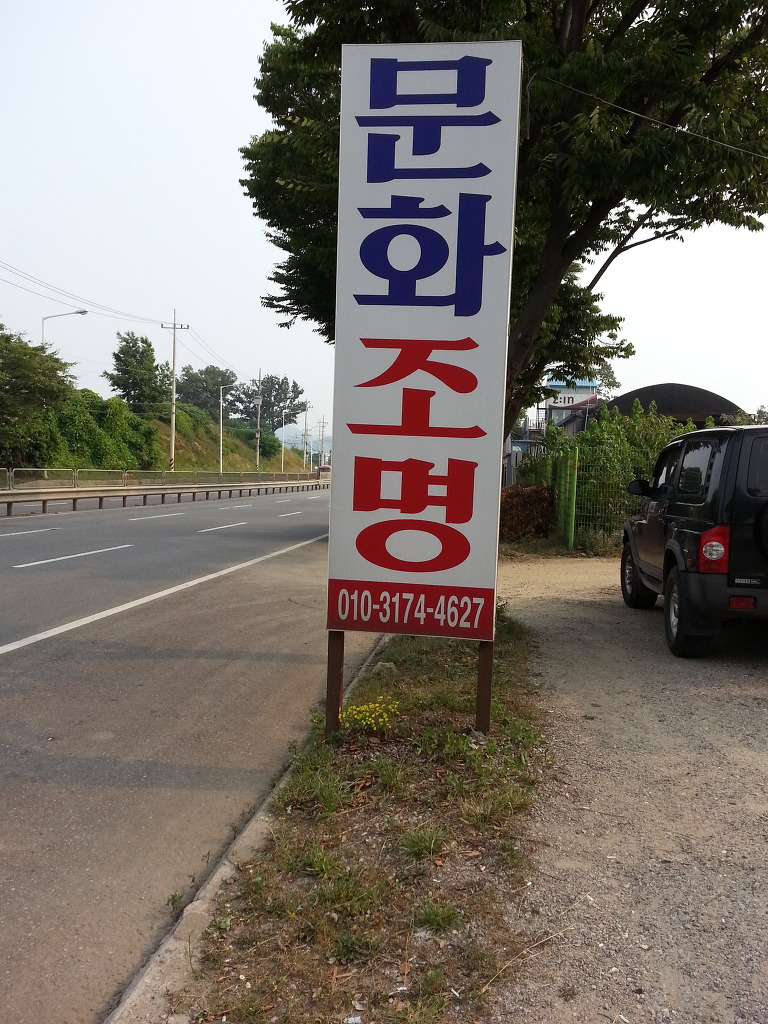 문화전기조명 이미지