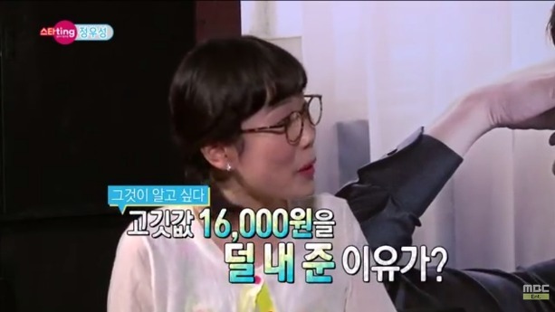 미스테리 였던 정우성의 16000원 | 인스티즈