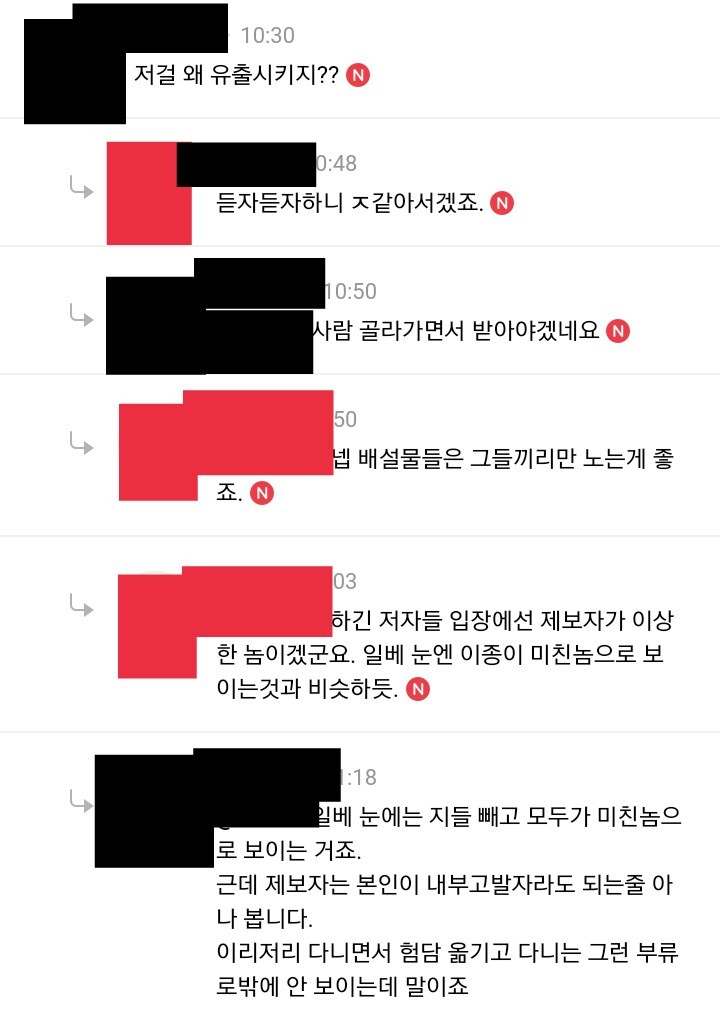 대학교 단톡 성희롱 기사에 참 꾸준한 (가해자에 감정 이입하는) 남초 반응 | 인스티즈