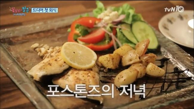 [꽃보다청춘] 아이슬란드에서 처음으로 외식한 포스톤즈.jpg | 인스티즈