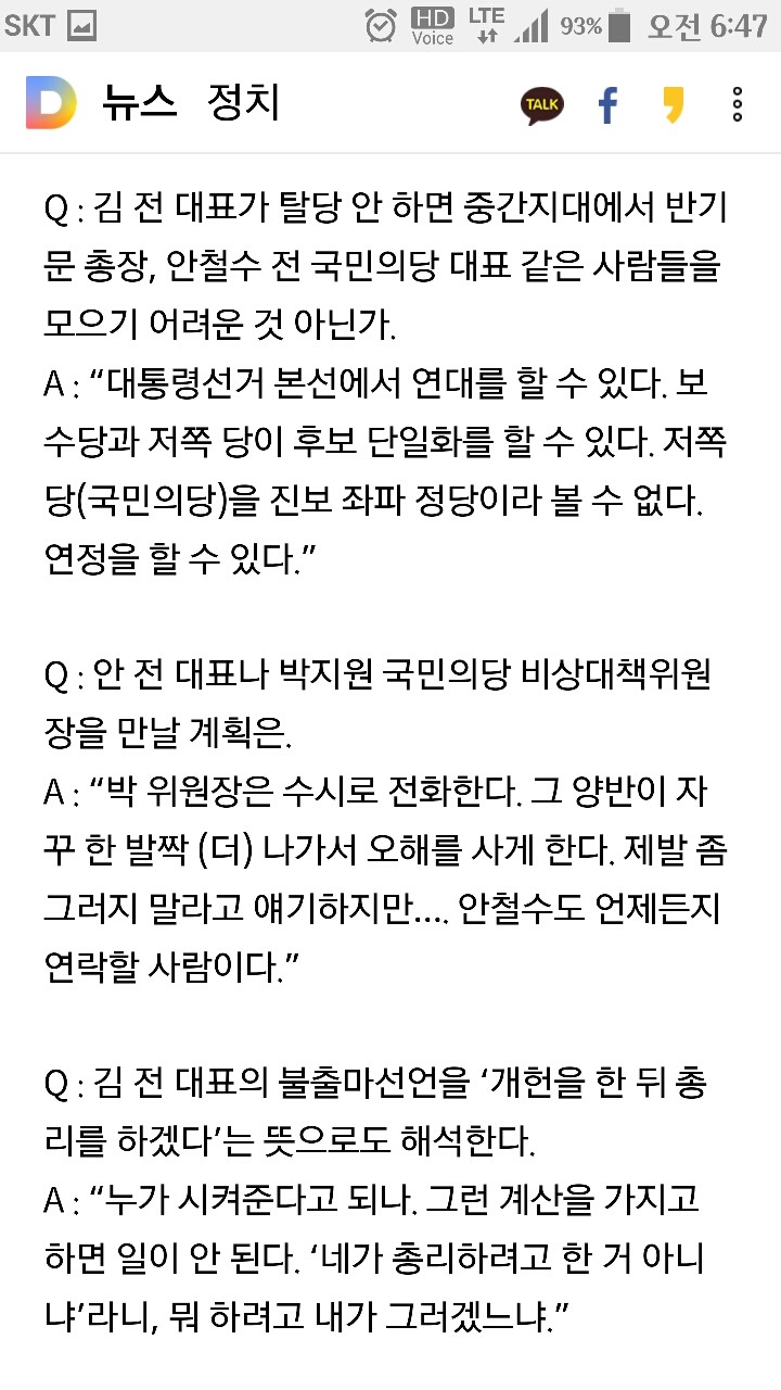 예정된 시나리오. 적은 내부에도 있다 | 인스티즈