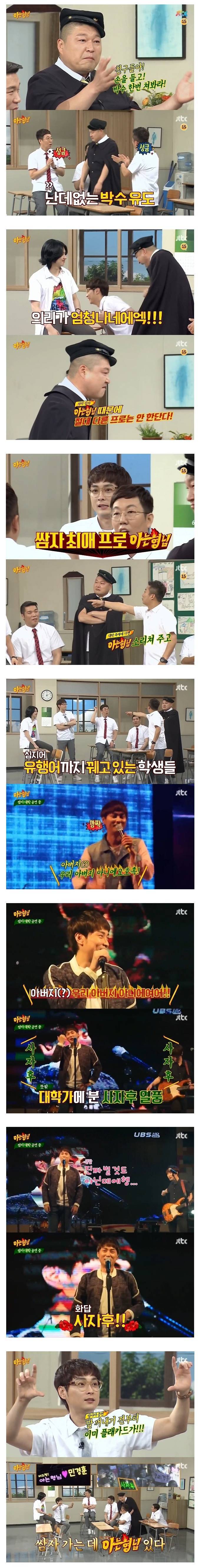 제2의 전성기 맞은 쌈자신 | 인스티즈