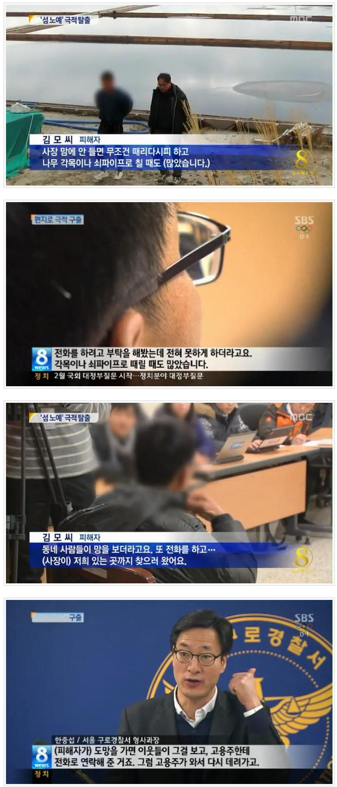 신안 염전노예.JPG | 인스티즈