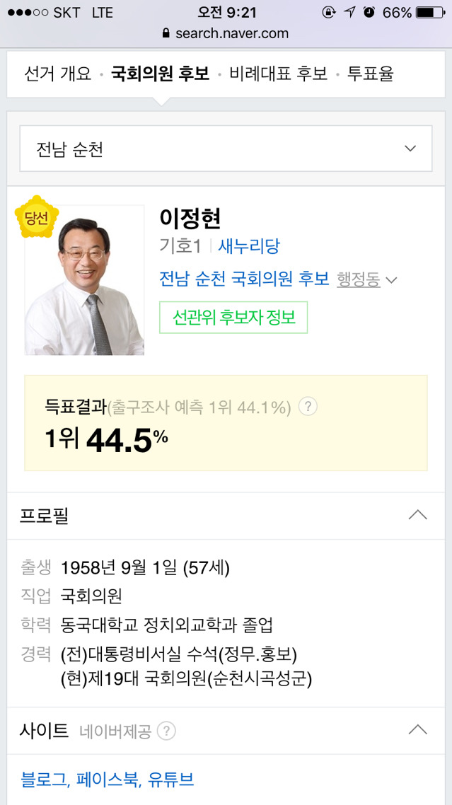 우리나라 정치가 점점 바른 길로 가고 있다는 증거 | 인스티즈