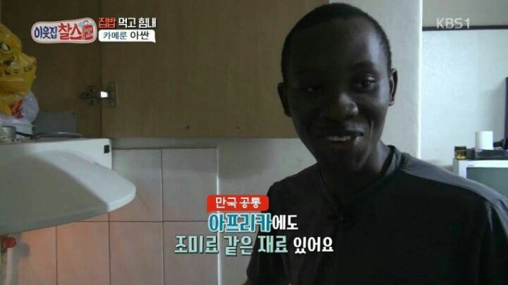 아프리카 고향의 맛 | 인스티즈