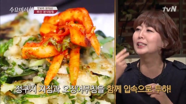 남포동 정구지 지짐.jpg | 인스티즈