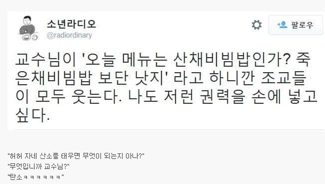 교수의 권력.jpg | 인스티즈