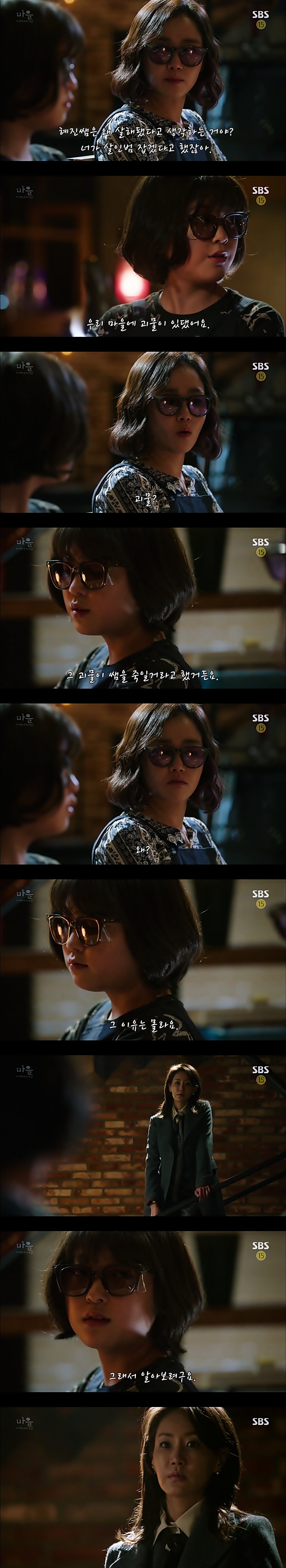 재밌는 스릴러 드라마마을 : 아치아라의 비밀EP03 아무도 찾지 않는 여자 : 3 | 인스티즈