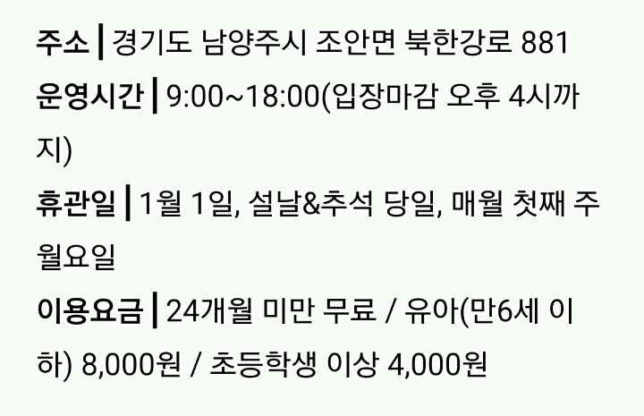 [육아] 아이와 함께 가면 좋은 서울 근교 나들이 | 인스티즈