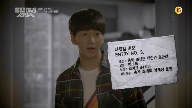 자기가 가장좋아하는 응답하라1994 캐릭터 뽑아보기 | 인스티즈