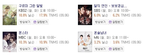 월화드라마 4편.jpg | 인스티즈