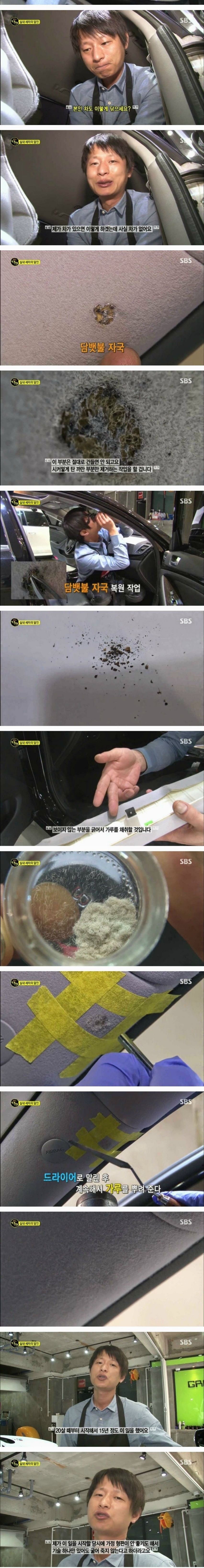 실내세차의달인 | 인스티즈