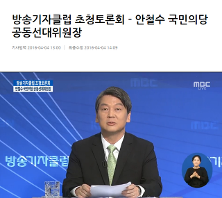 MBC 다시보기 의도적인 오류? | 인스티즈