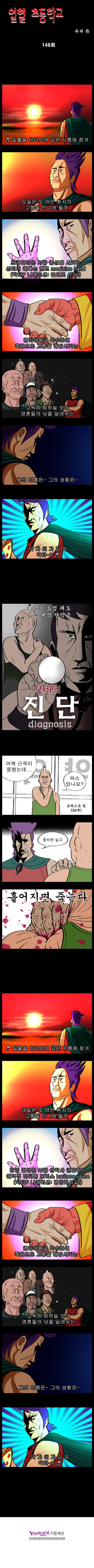 #귀귀# 전설의 레전드 닥터P | 인스티즈