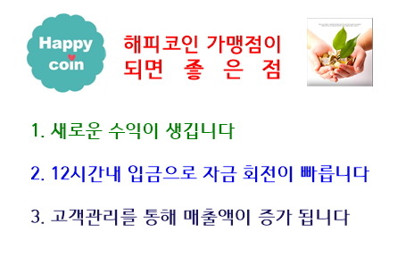 해피코인 이미지