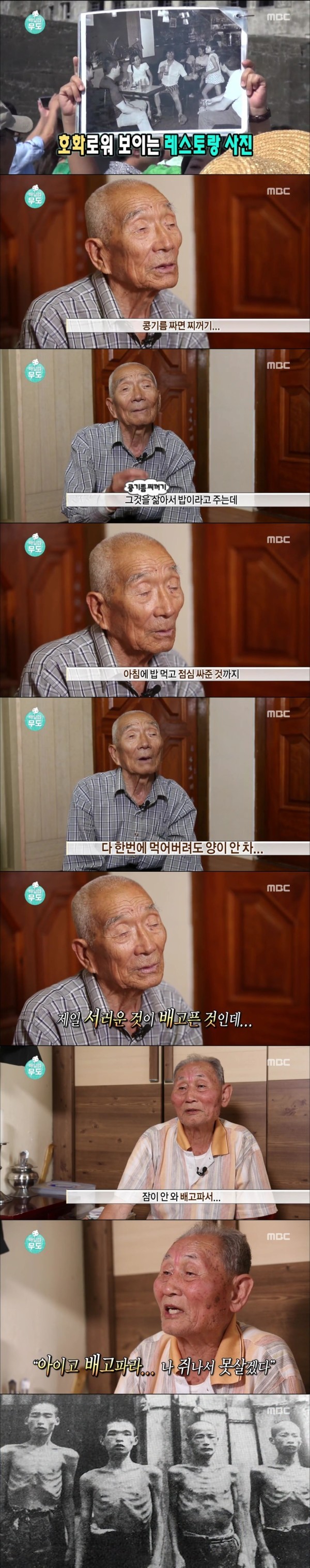 무도의 하시마섬 더 자세한 이야기... | 인스티즈