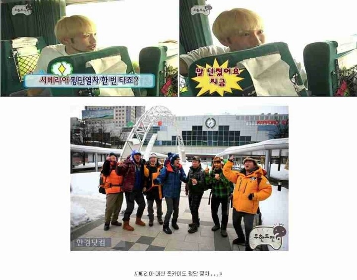 말만하면 이루어진 무한도전 | 인스티즈