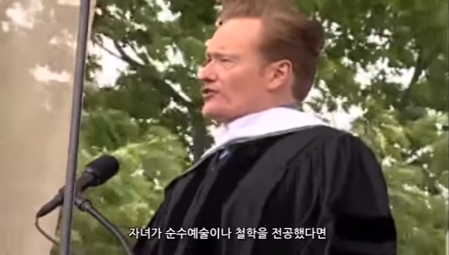 코난 오브라이언 다트머스 축사中 학부모들에게 조언 | 인스티즈
