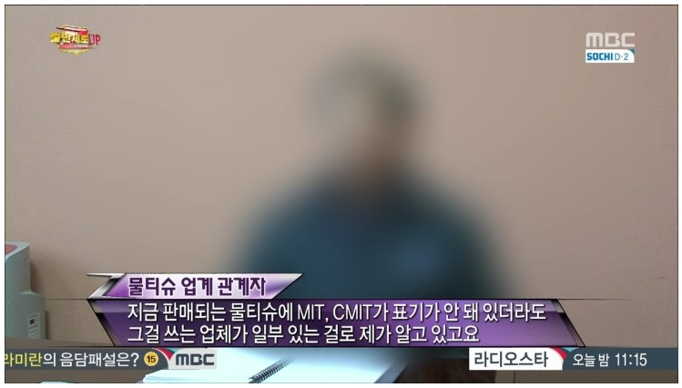  물티슈의 위험성... | 인스티즈