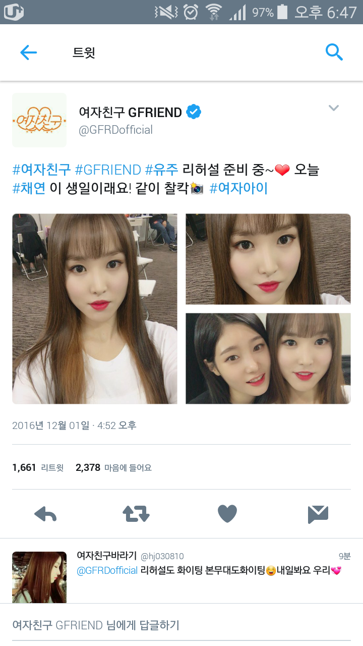 오늘자 여자친구 공식 트위터.jpg | 인스티즈