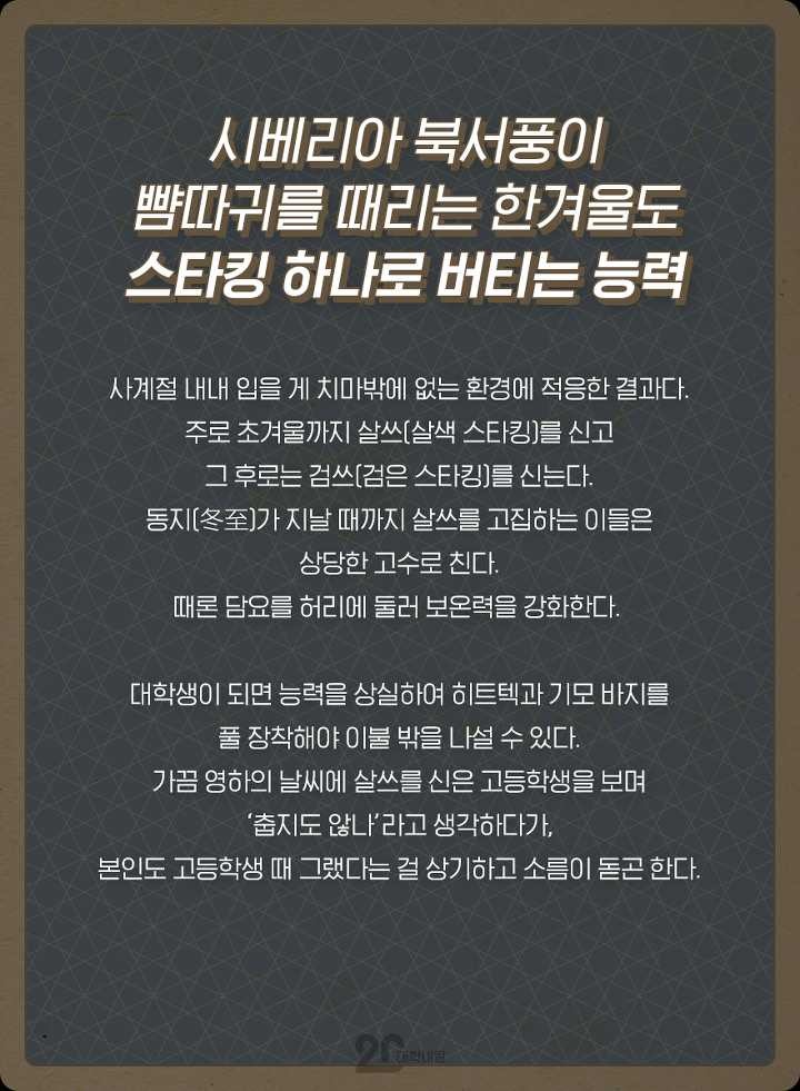 대학생 되니 사라졌다? 고딩 때만 썼던 특수능력 6 | 인스티즈