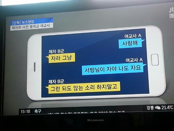 스승에은햬는..... | 인스티즈