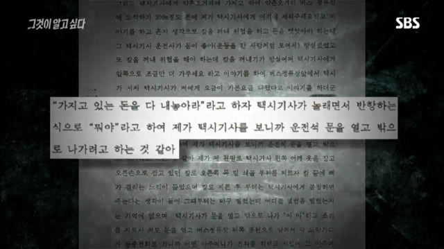 재심으로 다시 주목받는 약촌 오거리 살인사건의 전말 (1) jpg 분노주의 | 인스티즈