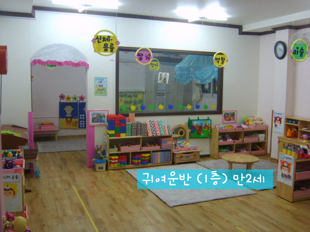 무실어린이집 이미지