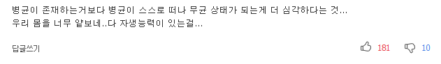 씻지 않은 컵 연속 5번 사용하면 어떤 일이? | 인스티즈