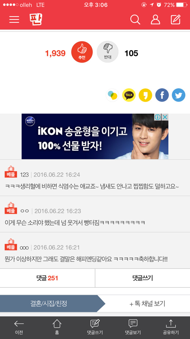생리대 차고다니는 남편 | 인스티즈