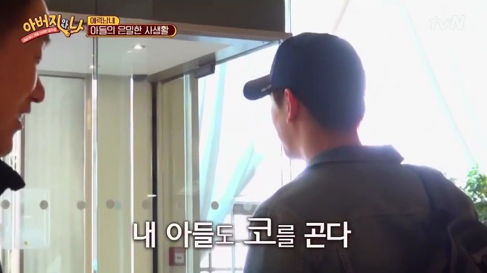 에릭남 아버지가 아들에 대해 알게된 충격적 사실.jpg | 인스티즈