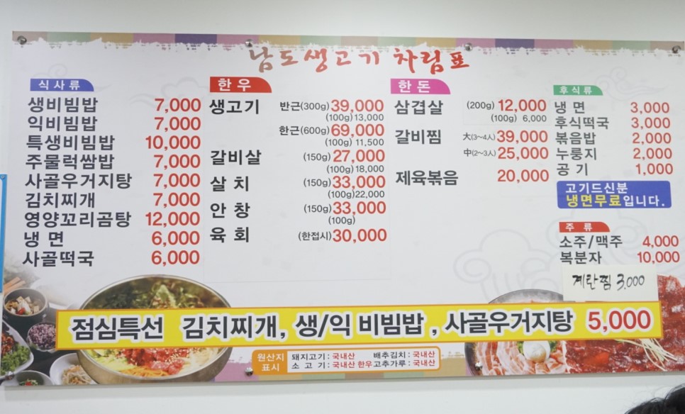 싱싱생고기삼겹살 이미지