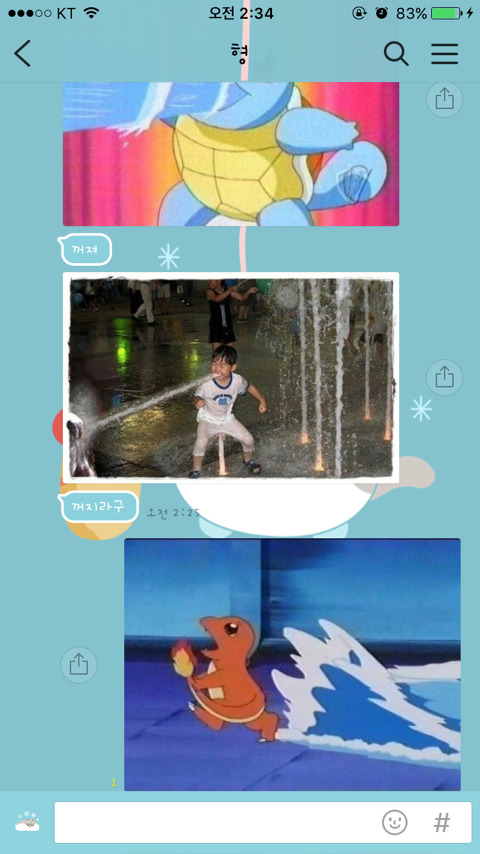 오빠에게 용똔조를 해보았다 | 인스티즈