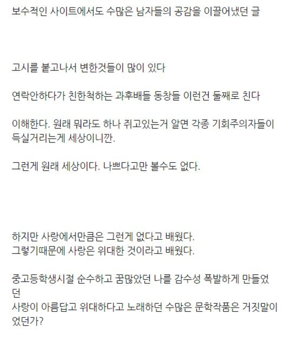 내가 고시를 붙은 뒤로 여자친구 통금이 없어졌다.jpg | 인스티즈