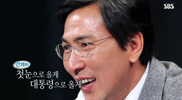 오늘 sbs대선주자국민면접 예고 안희정편 | 인스티즈