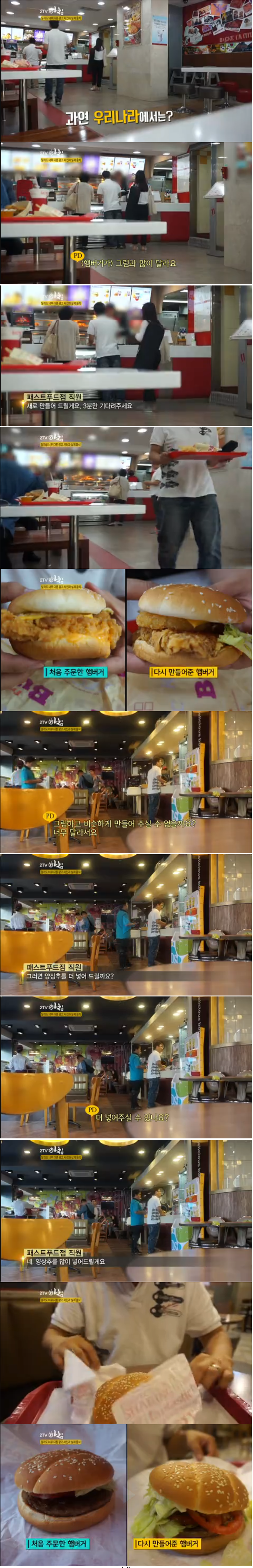 국에서 햄버거 가게에 클레임을 걸어봤다.jpg | 인스티즈
