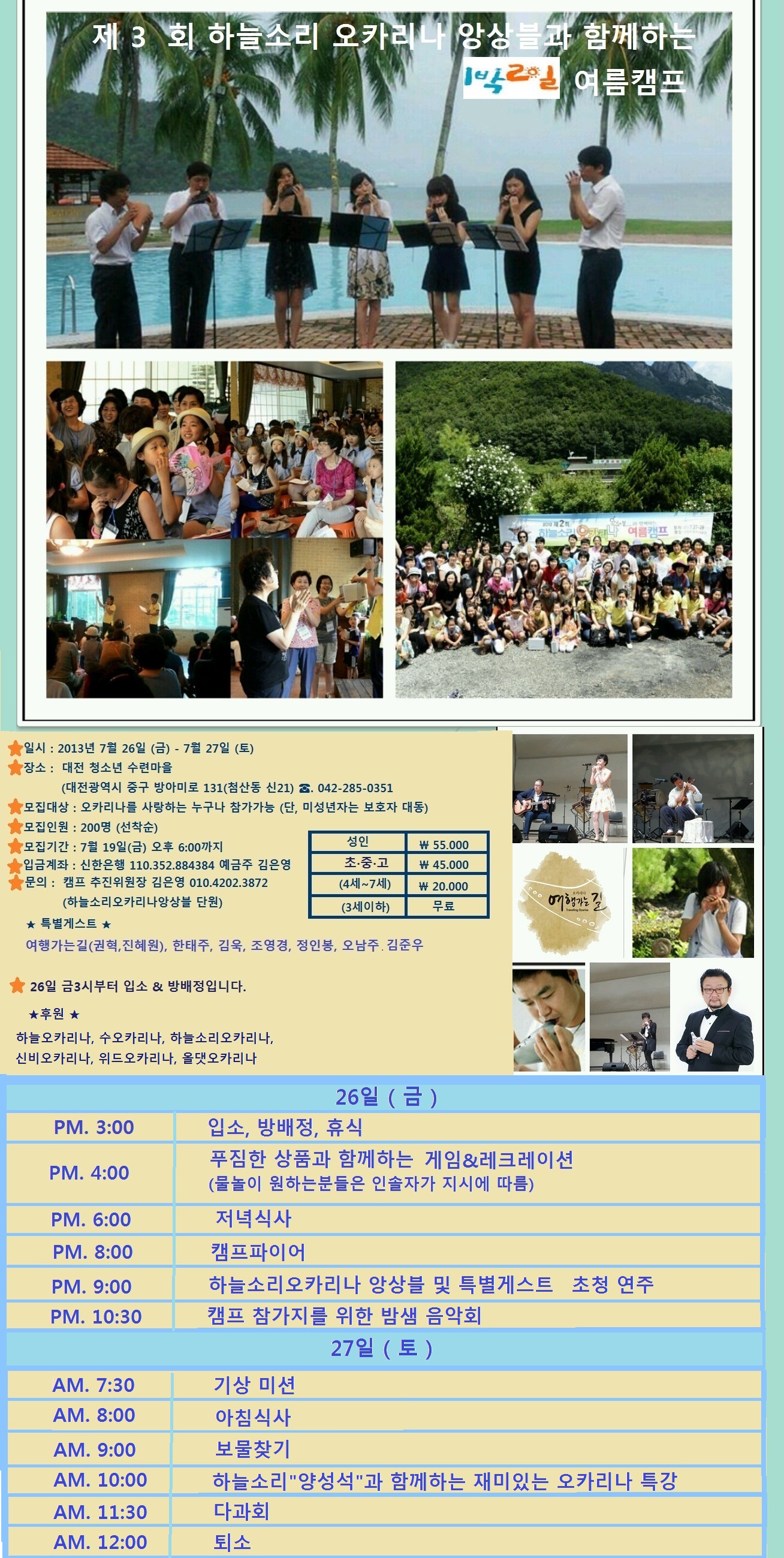 하늘소리 이미지