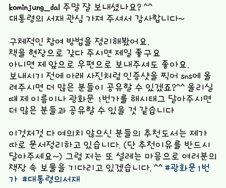고민정 부대변인 sns | 인스티즈